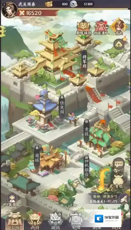 九州群将录H5武将