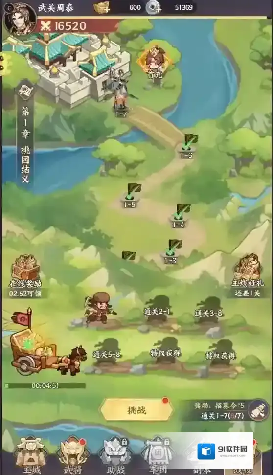 九州群将录H5九州