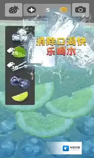 假装喝水模拟器饮品