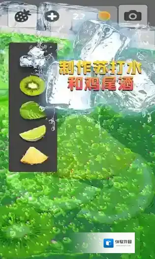 假装喝水模拟器喝水