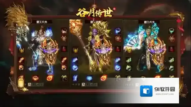 谷月传世传世