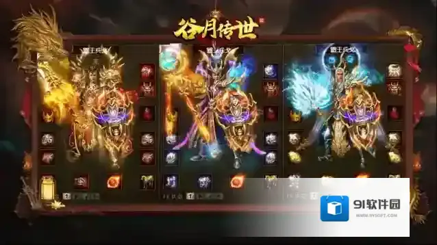 谷月传世玩法
