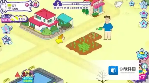 蜡笔小新春日部市大开发让你