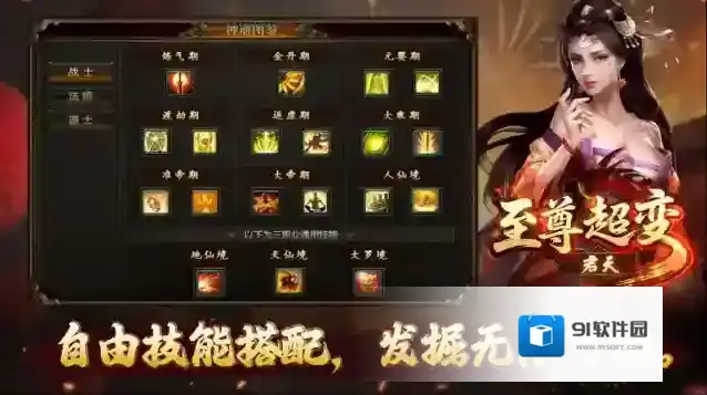 君天至尊超变大陆