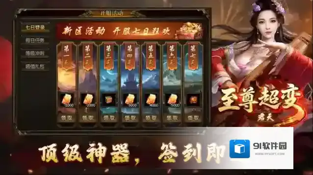 君天至尊超变掉落