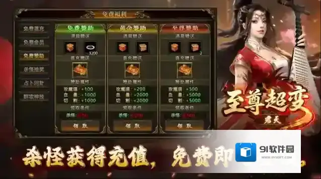 君天至尊超变金色