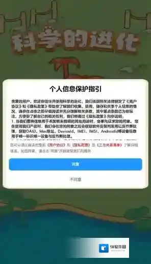 科学的进化有很多