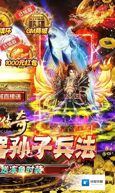 梦幻传奇传奇超变版