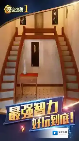 密室逃脱1密室逃脱