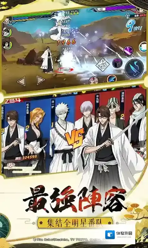 境界-死神激斗人物