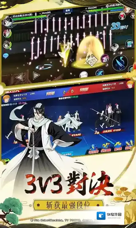 境界-死神激斗死神激斗