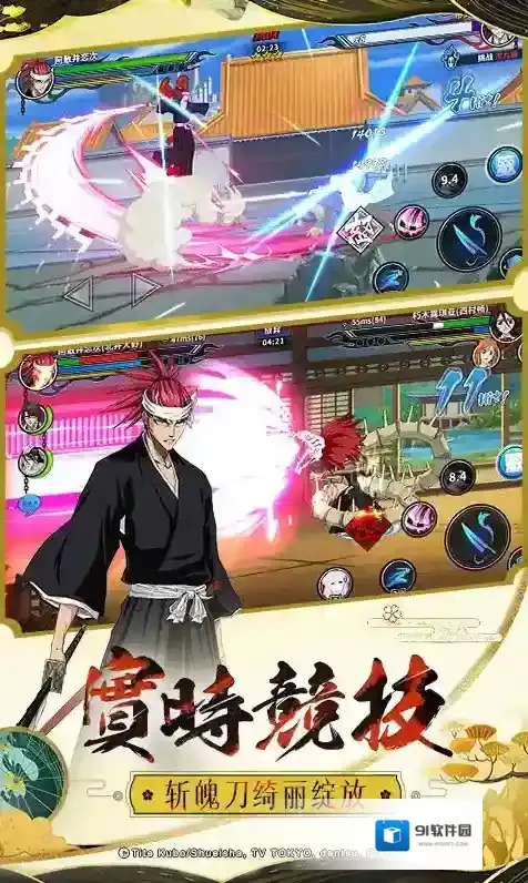 境界-死神激斗原作