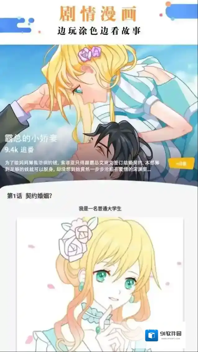 绘画涂色书涂色书