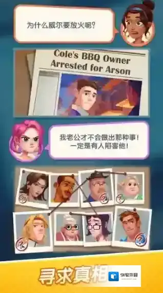 绯闻美食街小镇