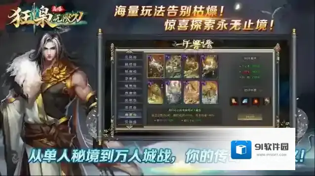 狂枭高爆无限刀玩法