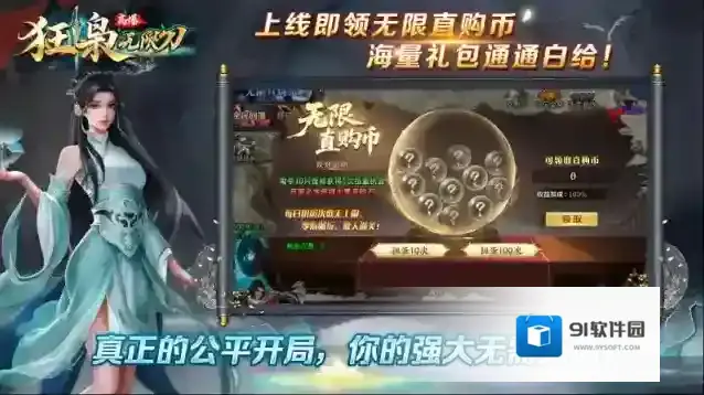 狂枭高爆无限刀属性