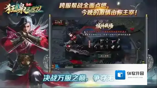 狂枭高爆无限刀直购币