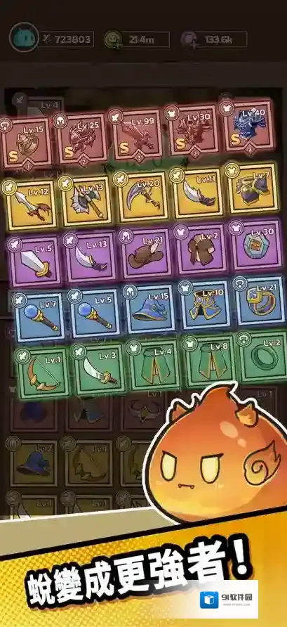 史莱姆城堡城堡