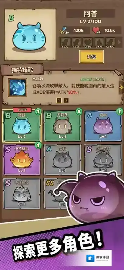 史莱姆城堡敌人