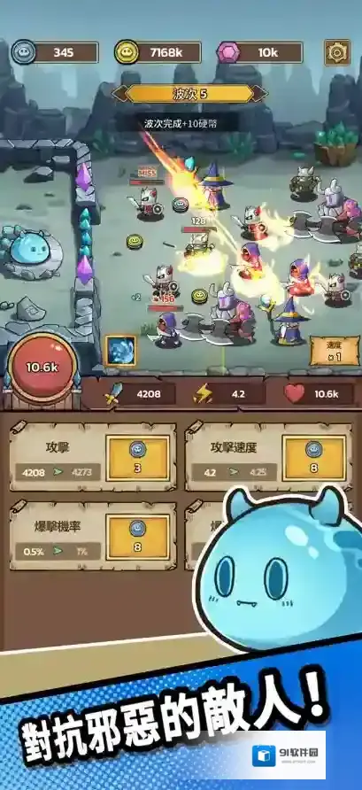 史莱姆城堡给你