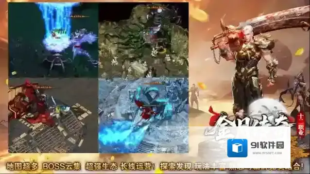 金月传奇十二职业福利