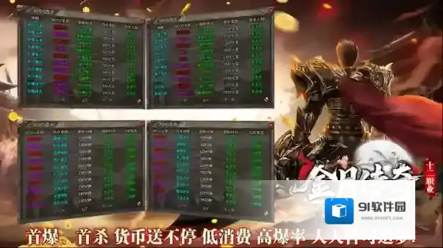 金月传奇十二职业小怪