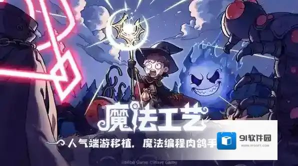 魔法工艺巨灵叠血玩法介绍-魔法工艺巨灵叠血怎么玩