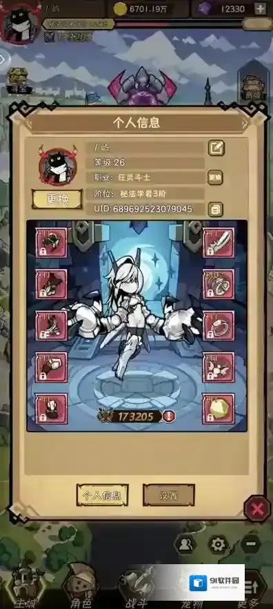 荣耀冒险王荣耀