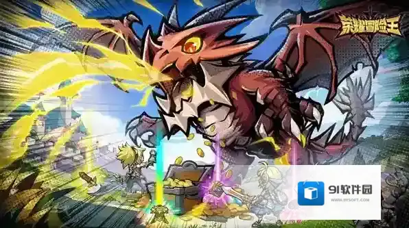 荣耀冒险王新手攻略-荣耀冒险王新手入坑指南