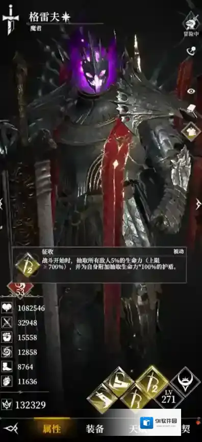 地下城堡4骑士与破碎编年史骑士