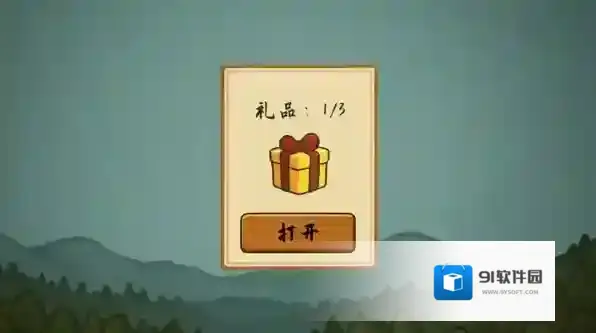 占山为王放置类