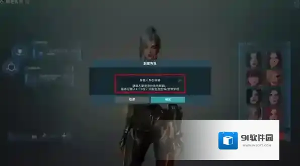 阿瑞斯命运选择者角色