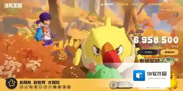 洛克王国世界世界