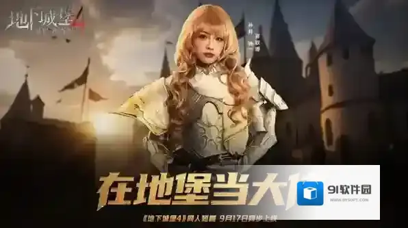 地下城堡4白骑士技能介绍-地下城堡4白骑士技能全方位解析