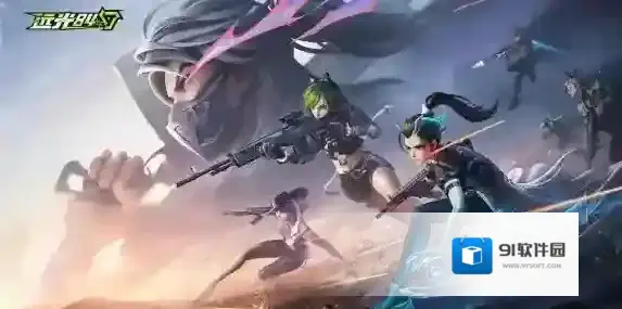 远光84护盾升级指南-远光84护盾升级攻略