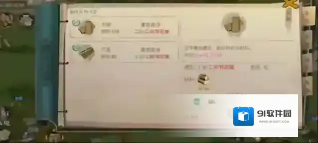 桃源记2砍树