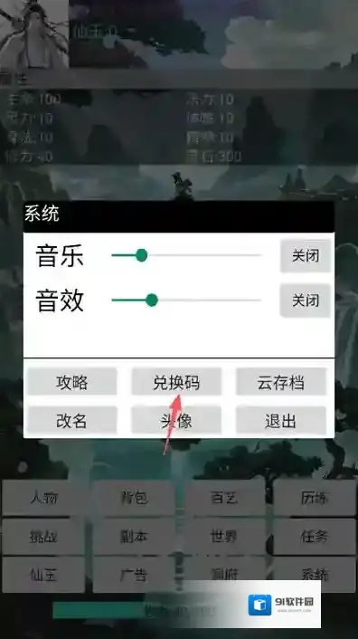 玄灵修仙传修仙传