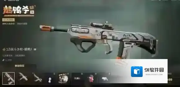 三角洲行动鸟窝