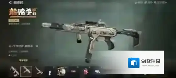 三角洲行动鸟蛋