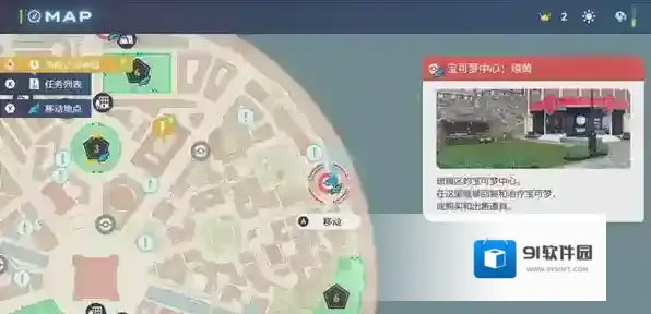 宝可梦传说ZA跑酷