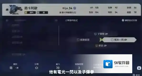 宝可梦传说ZA刷取