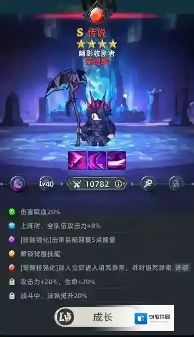 魔法骑士团游戏输出