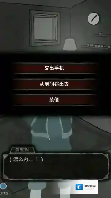 犯人就是我2游戏犯人就是我