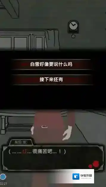 犯人就是我2游戏众人