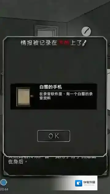 犯人就是我2游戏白雪