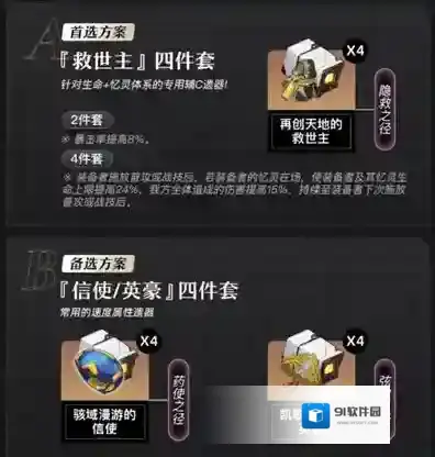 崩坏星穹铁道黄金