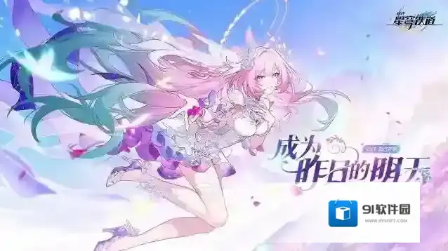 崩坏星穹铁道新角色昔涟培养攻略-崩坏星穹铁道新角色昔涟玩法解析