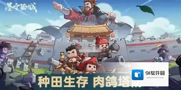 墨守孤城t0阵容推荐-墨守孤城t0阵容建议