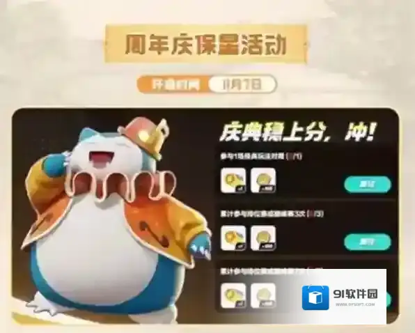 宝可梦大集结宝可梦