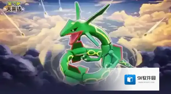 宝可梦大集结周年庆活动指南-宝可梦大集结周年庆活动介绍